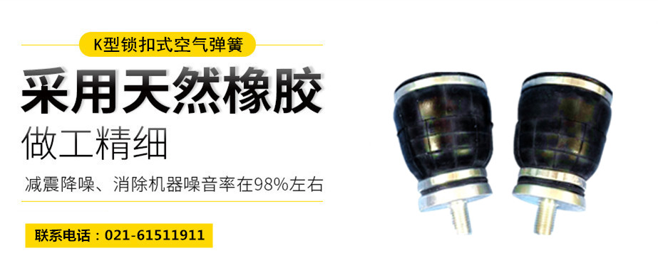 嵐縣氣墊腳杯，旋轉夾緊裝置用氣墊腳杯 